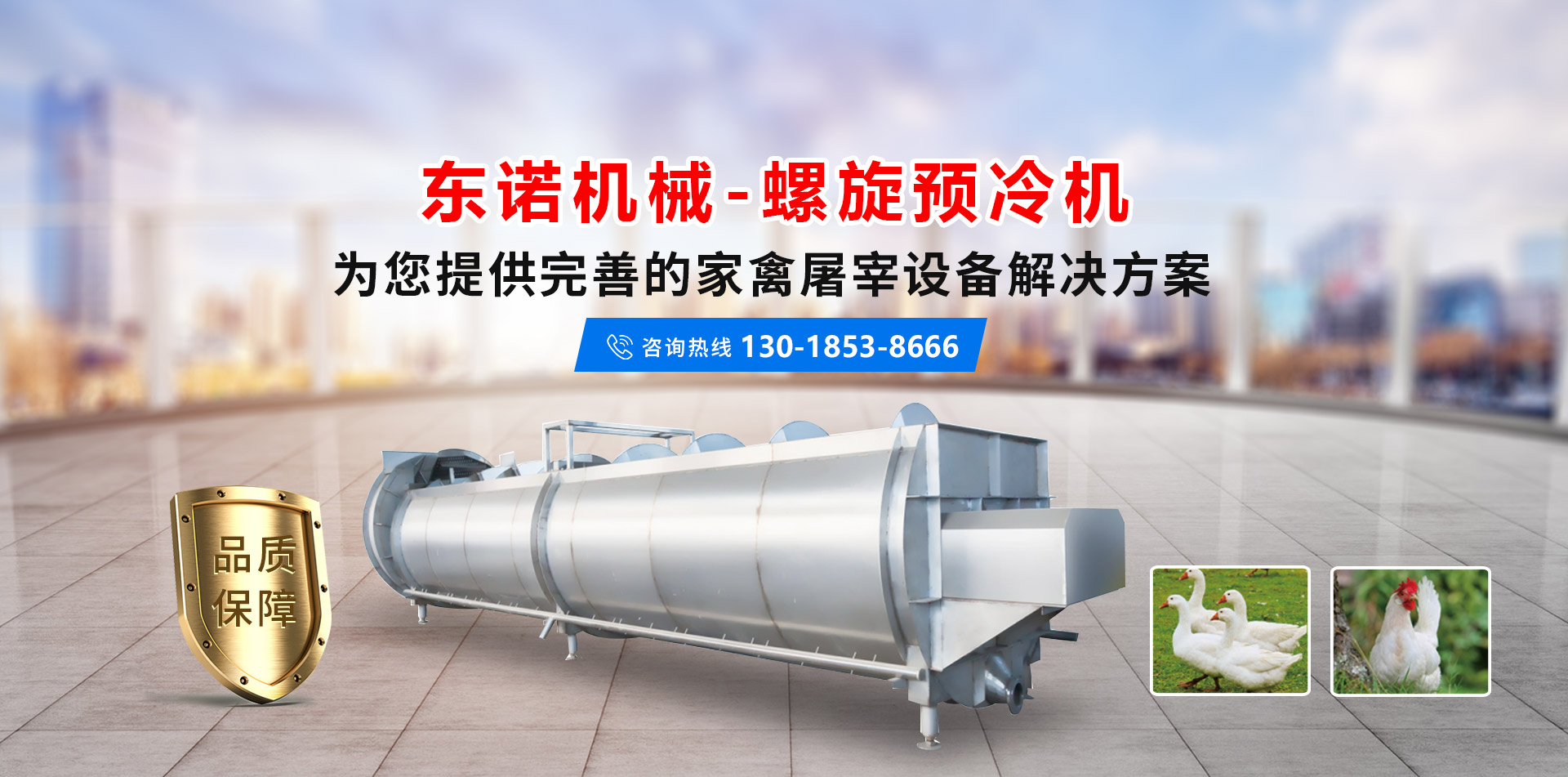 山东东诺机械科技有限公司